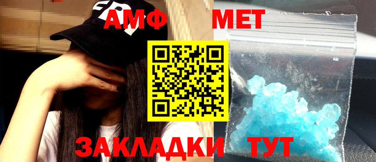 Амфетамин VHQ Соль-Илецк