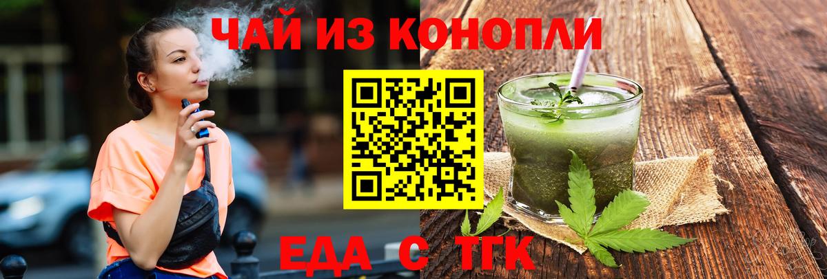 Соль-Илецк  Еда ТГК конопля  Вход с VPN 