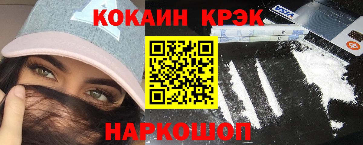 COCAIN Columbia  Вход с VPN  Соль-Илецк 