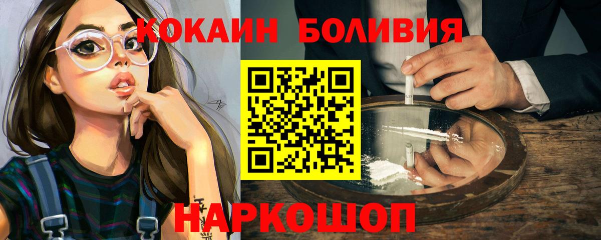 КОКАИН 97% Соль-Илецк