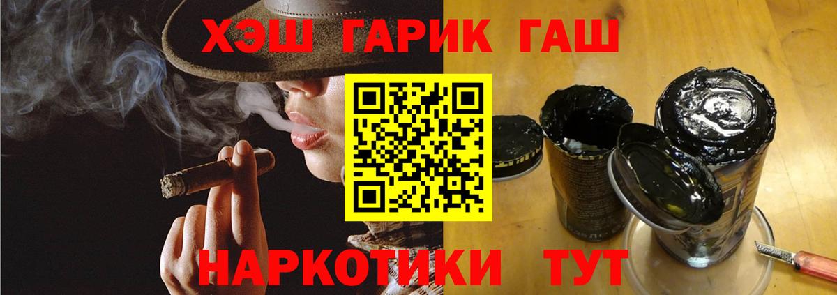 Соль-Илецк  ГАШ  Вход с VPN  ГАШ Изолятор  ГАШИШ гарик 