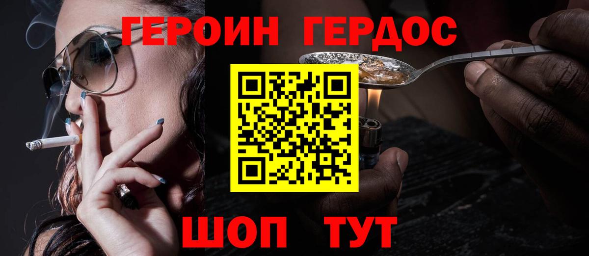 Соль-Илецк  Героин Афган  Вход с VPN 