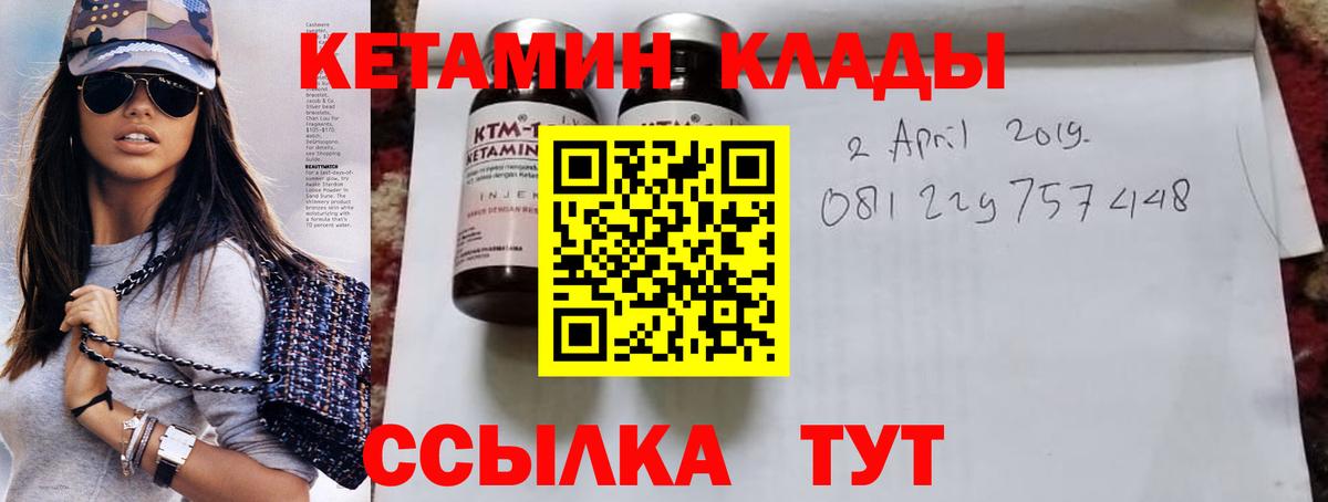 КЕТАМИН ketamine  Вход с VPN  Соль-Илецк  кракен tor  Кетамин ketamine 