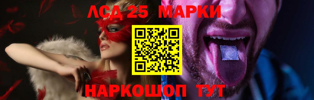 Соль-Илецк  LSD-25 экстази ecstasy  ЛСД экстази кислота  LSD-25 экстази  Вход с VPN 
