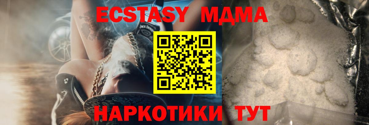 МДМА Molly  MDMA  Соль-Илецк  Вход с VPN 
