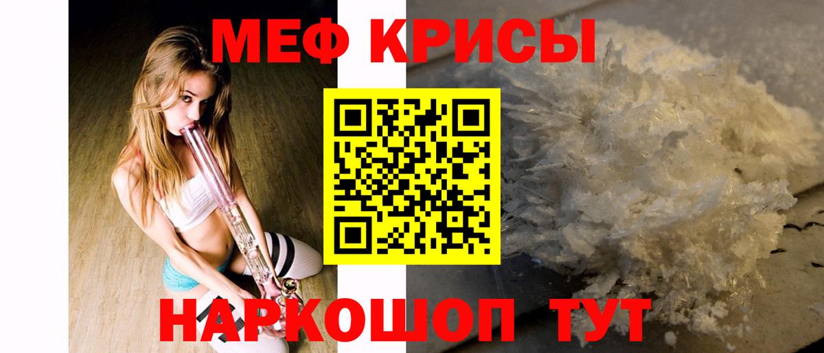 Соль-Илецк  наркотики  Вход с VPN  Мефедрон мяу мяу  Мефедрон 