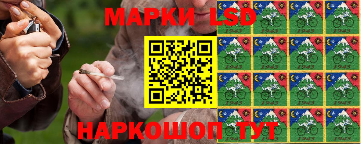 Наркотические марки 1,5мг Соль-Илецк