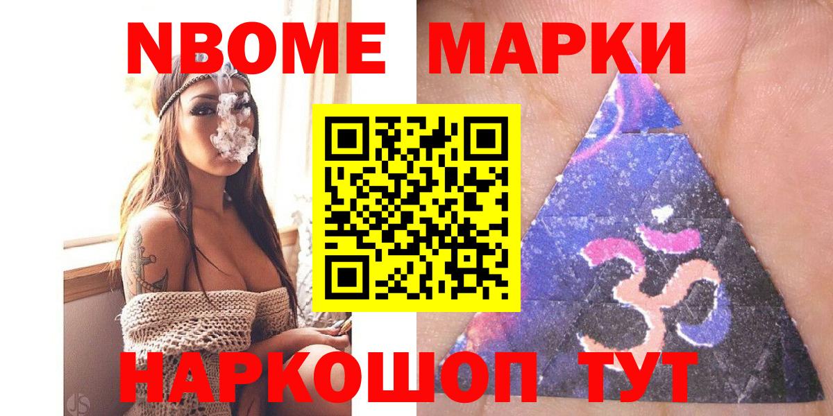 Соль-Илецк  Марки N-bome 1,8мг  Марки 25I-NBOMe  Вход с VPN 
