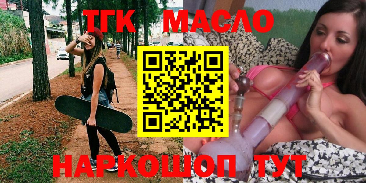 Дистиллят ТГК жижа Соль-Илецк