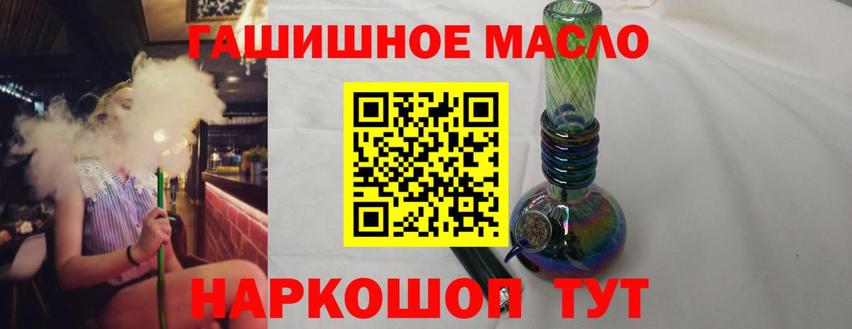 Соль-Илецк  Дистиллят ТГК Wax  Вход с VPN 